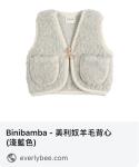 BINIBAMBA