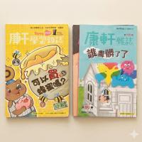 兒童學習雜誌合集