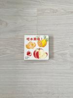 吃水果嘍！