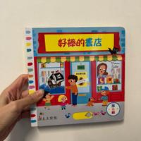 好棒的書店