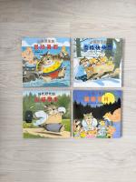 山貓醫生全4冊：好忙好忙的山貓醫生／山貓醫生的團圓賞月／山貓醫生的冒險暑假／雪橇快快跑