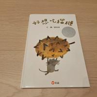 好想吃榴槤