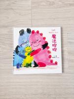 魔法抱抱【情緒管理】（理解並安撫孩子的壞情緒）
