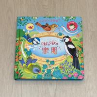 叮叮咚咚音樂會系列（四書合售）