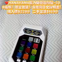 腦力開發遊戲機-50