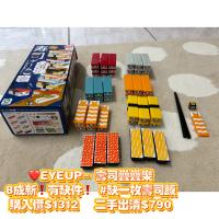 EYEUP- 壽司疊疊樂 