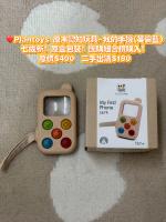 Plantoys 原木認知玩具-我的手機(英倫藍)