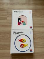 情緒&對比 第一本觸感學習書