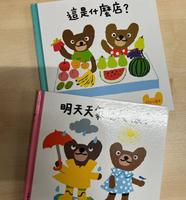 繪本2本