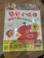 麵包小偷6 附印章-for dsk6418下單