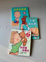 親愛的寶寶成長起步走練習繪本