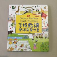 手指點讀雙語有聲大書