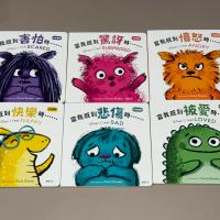 中英雙語小怪獸 EQ 情緒管理繪本（硬頁書）