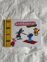 為什麼要說對不起