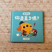 芒狗狗你走丟了嗎？