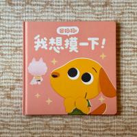 芒狗狗我想摸一下！