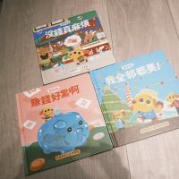 芒狗狗財商系列繪本組