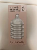 超柔防脹氣寬口十字奶嘴(S孔4入)