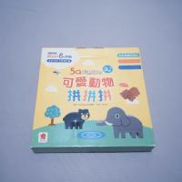 可愛動物拼拼拼
