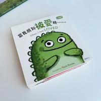中英雙語情緒繪本整套