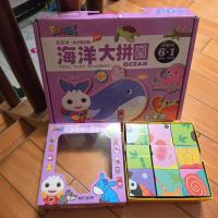 幼兒海洋主題動物啟蒙大拼圖禮盒+創意6面拼圖