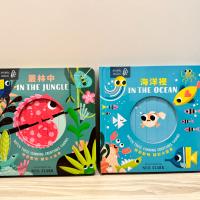 Animal Magic-In the Ocean/In the Jungle 百葉窗書(2冊)