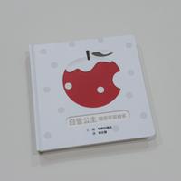 白雪公主 觸感學習繪本