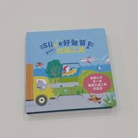 Slide 好聲音！聽見囉！交通工具