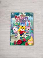 巧虎大型舞台劇花神祭 + 原聲帶音檔