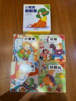 幼兒互動翻翻書套組