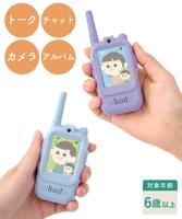 3coins可愛又實用的兒童對講機(充電式)