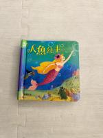 人魚公主立體書