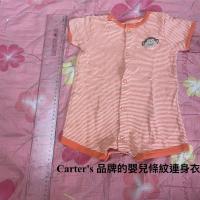 橘白條紋短袖可愛猴子刺繡包屁衣