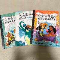 公主出任務 系列繪本套書