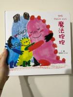 魔法抱抱