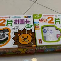 Food超人幼兒兩片式認知拼圖卡套裝（動物與日常生活篇）