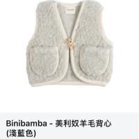 美利奴羊毛背心