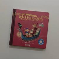 聽JAY小音樂看見大世界 聽JAY奇幻的旅程
