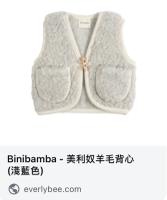 美利奴羊毛背心