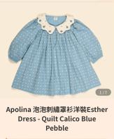 Apolina 泡泡刺繡罩衫洋裝Esther Dress - Quilt Calico Blue Pebble
