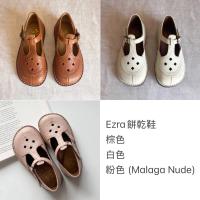 Ezra 棕色、白色、粉色