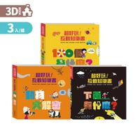 KiDiDOC 超好玩！互動知識書