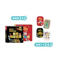 KiDiDOC 超好玩！互動知識書 第五輯 (2冊)