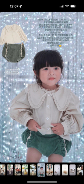 Little Cotton Clothes | Helga Blouse - Chalk image 1 of 0