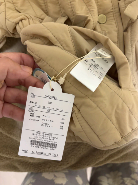 卡其色內絨毛外套 image 1 of 0