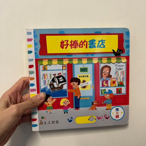 好棒的書店 image 1 of 0