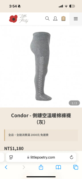Condor 側鏤空褲襪 （三件合售） image 1 of 0