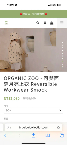 可雙面穿月亮上衣 image 1 of 0