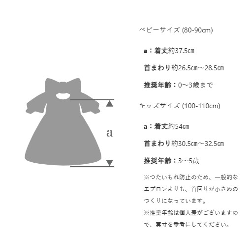 洋裝圍兜 / 餐桌圍兜  image 1 of 0