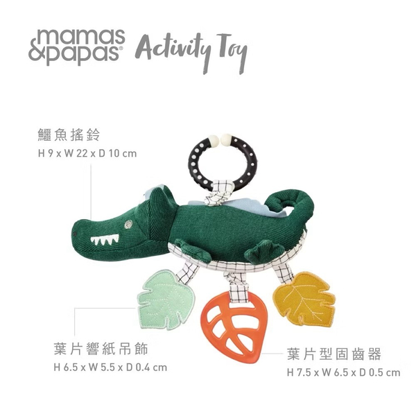 鱷魚搖鈴 image 1 of 0